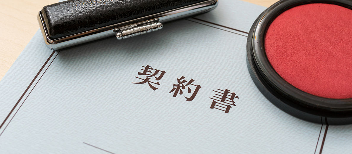 契約書・合意書・内容証明の作成